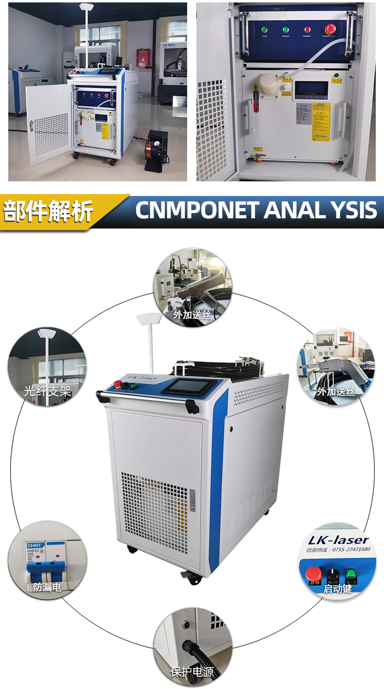 手持式光纖激光焊接機(jī)部件解析 手持式光纖激光焊接機(jī)部件解析