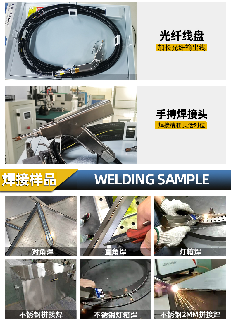 手持式光纖激光焊接機(jī)焊接樣品 手持式光纖激光焊接機(jī)焊接樣品